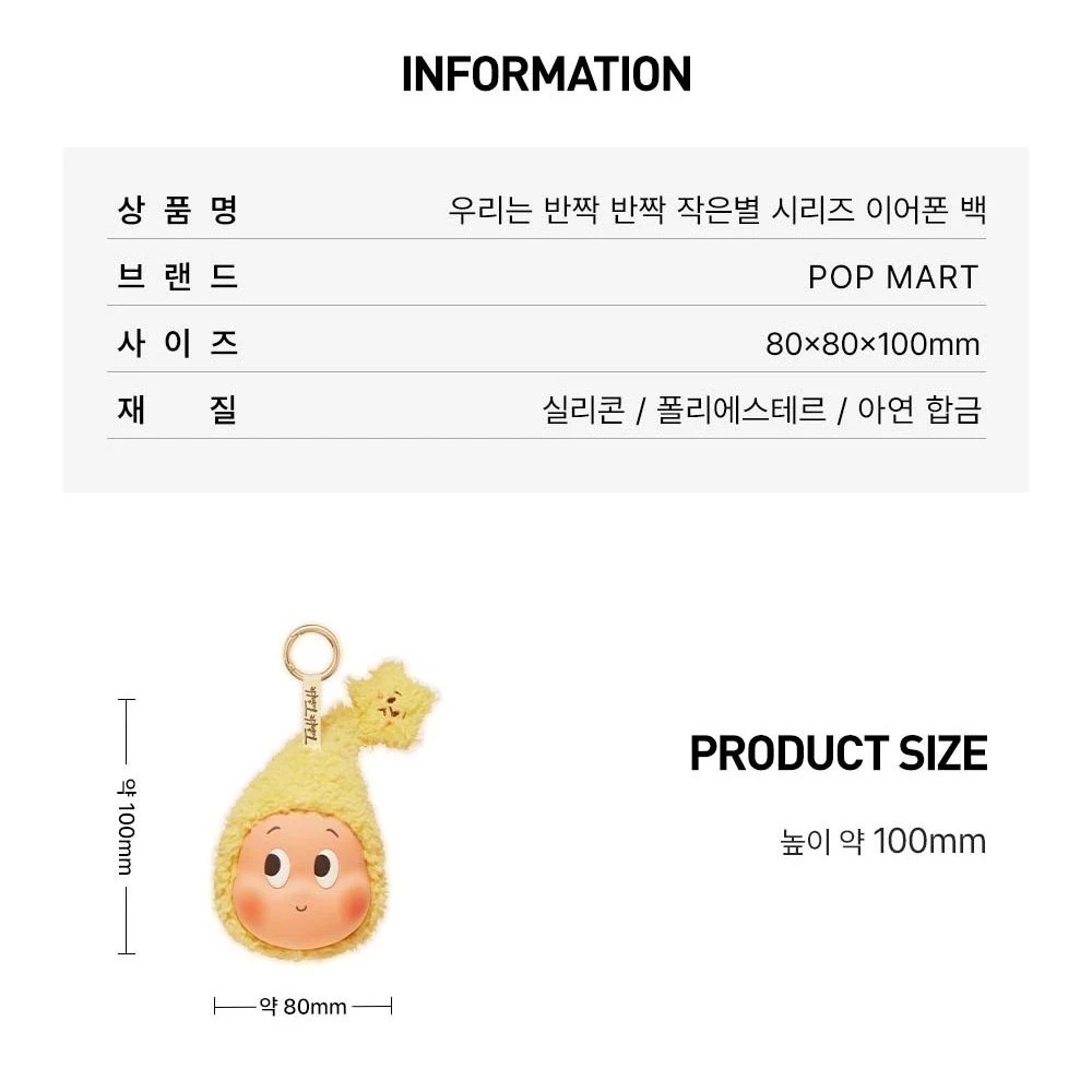 ♋現貨♋全新未拆 保証正版 POP MART 泡泡瑪特 我們都是星星人 耳機包-細節圖6