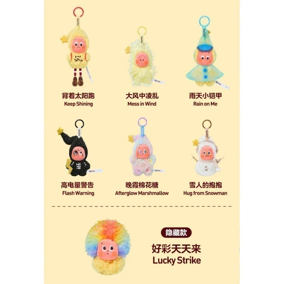 ♋現貨♋全新未拆 官方正版  POP MART  泡泡瑪特 Twinkle 星星人 好夢氣象局 毛絨 掛件 三代-細節圖3