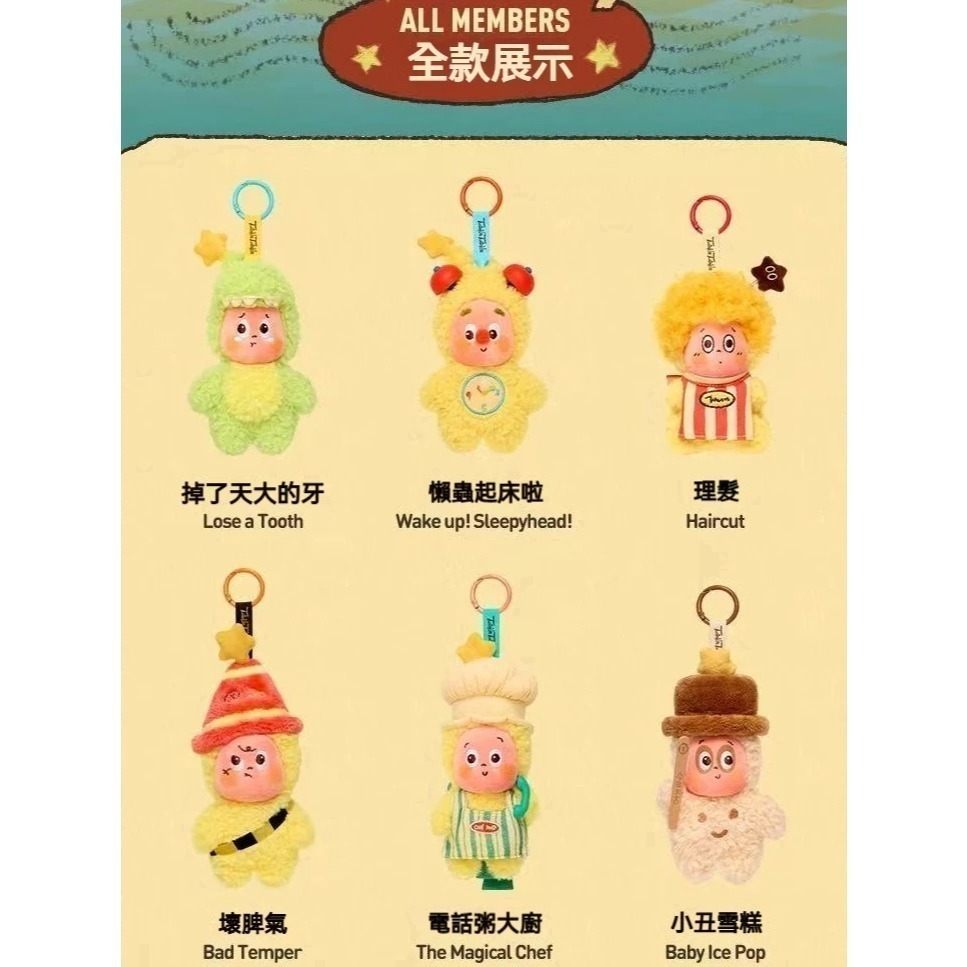 ♋現貨♋全新未拆 官方正品  POP MART 泡泡瑪特 123！星星人系列 毛絨掛件 星星人 搪膠-細節圖3