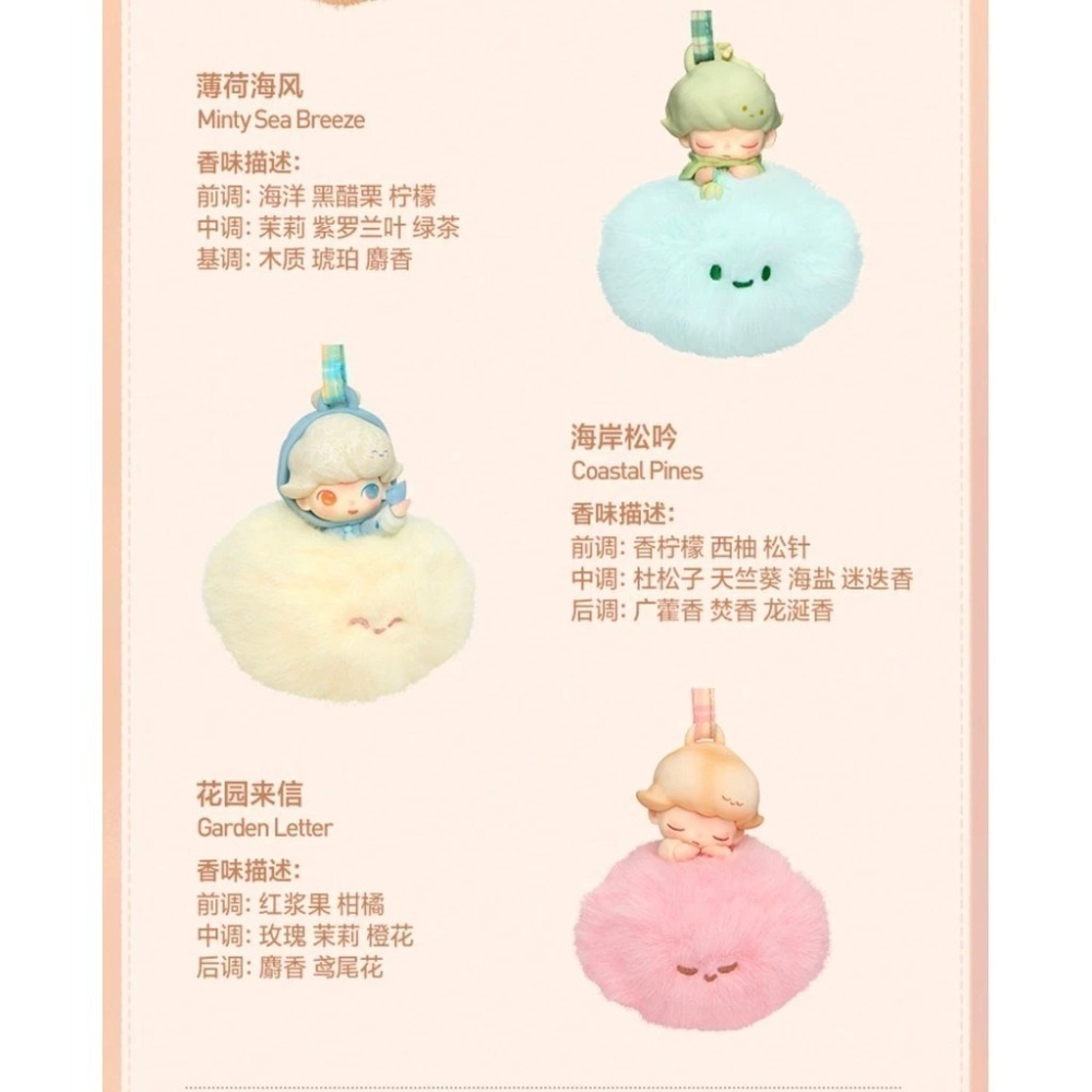 ♋現貨♋全新未拆 正品 一POP MART 泡泡瑪特 DIMOO 限定時光 香氛掛件 盲盒 潮流-細節圖6