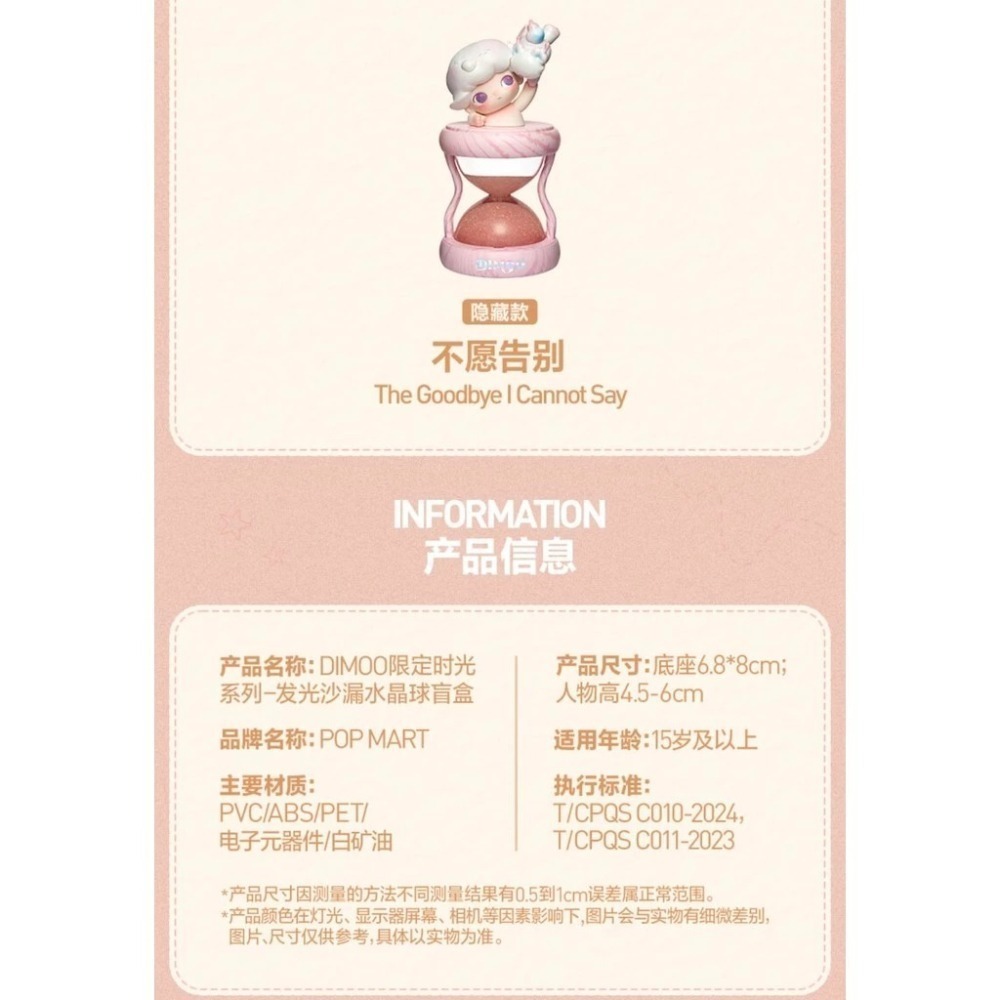 ♋♋全新未拆 正品  POP MART 泡泡瑪特 DIMOO 限定時光系列 發光 沙漏 水晶球-細節圖5
