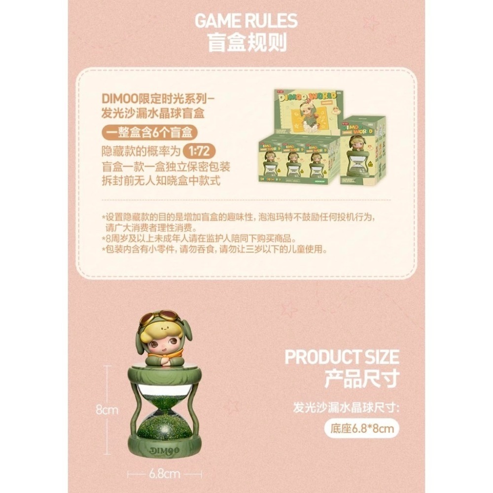 ♋♋全新未拆 正品  POP MART 泡泡瑪特 DIMOO 限定時光系列 發光 沙漏 水晶球-細節圖7