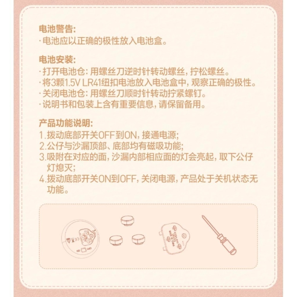 ♋♋全新未拆 正品  POP MART 泡泡瑪特 DIMOO 限定時光系列 發光 沙漏 水晶球-細節圖8