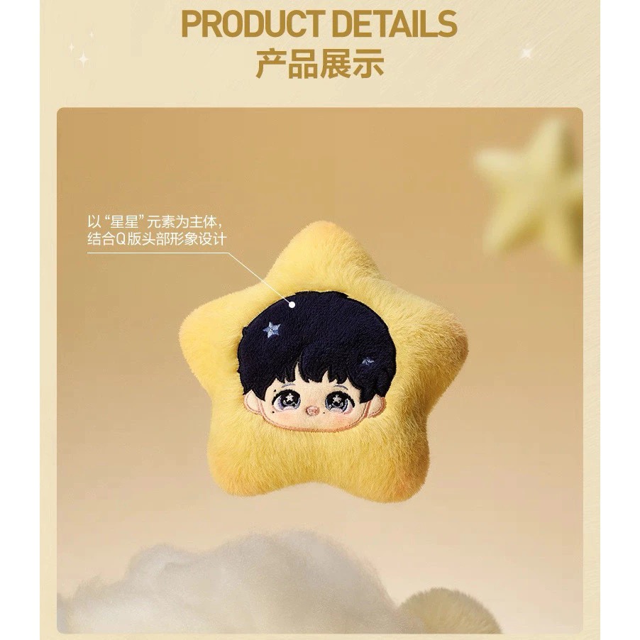 ♋現貨♋全新未拆 POP MART 泡泡瑪特 周深 反深代詞 SHENSELF 系列 毛絨 掛件 發光-細節圖3