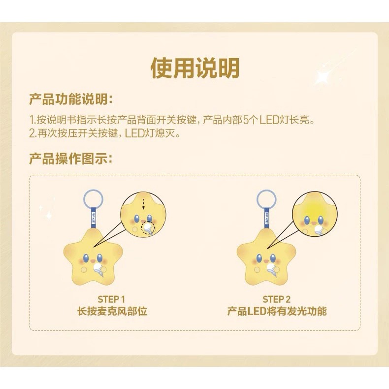 ♋現貨♋全新未拆 POP MART 泡泡瑪特 周深 反深代詞 SHENSELF 系列 毛絨 掛件 發光-細節圖6