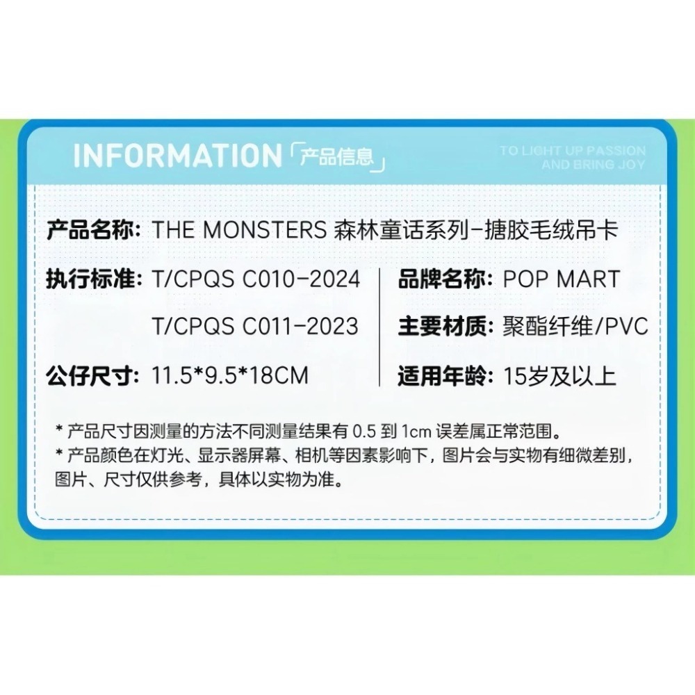 ♋♋全新未拆 保証官方正版  泡泡瑪特 THE MONSTERS LABUBU 森林童話 吊卡 掛飾 搪膠 毛絨-細節圖5