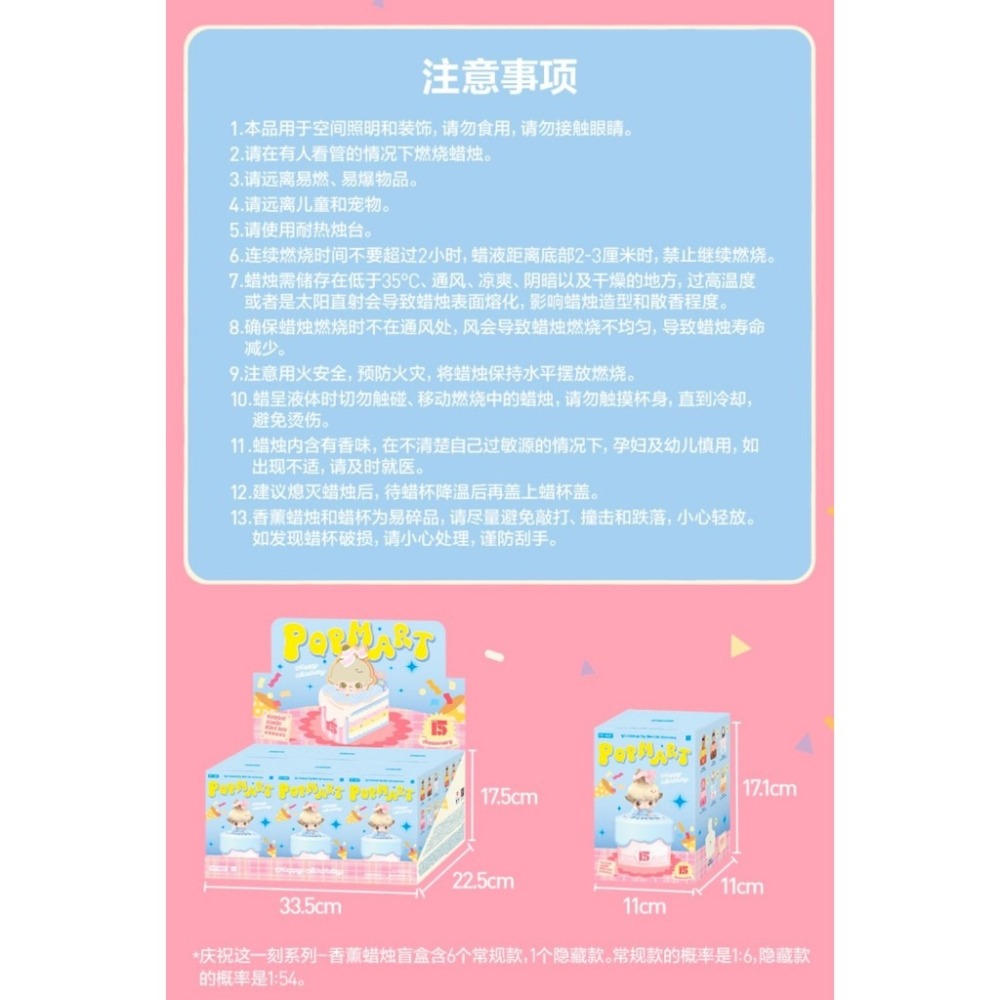 ♋現貨♋全新未拆 正品 一中盒6款 POP MART 泡泡瑪特 慶祝這一刻系列 香薰蠟燭 香氛  哭娃 星星人-細節圖8
