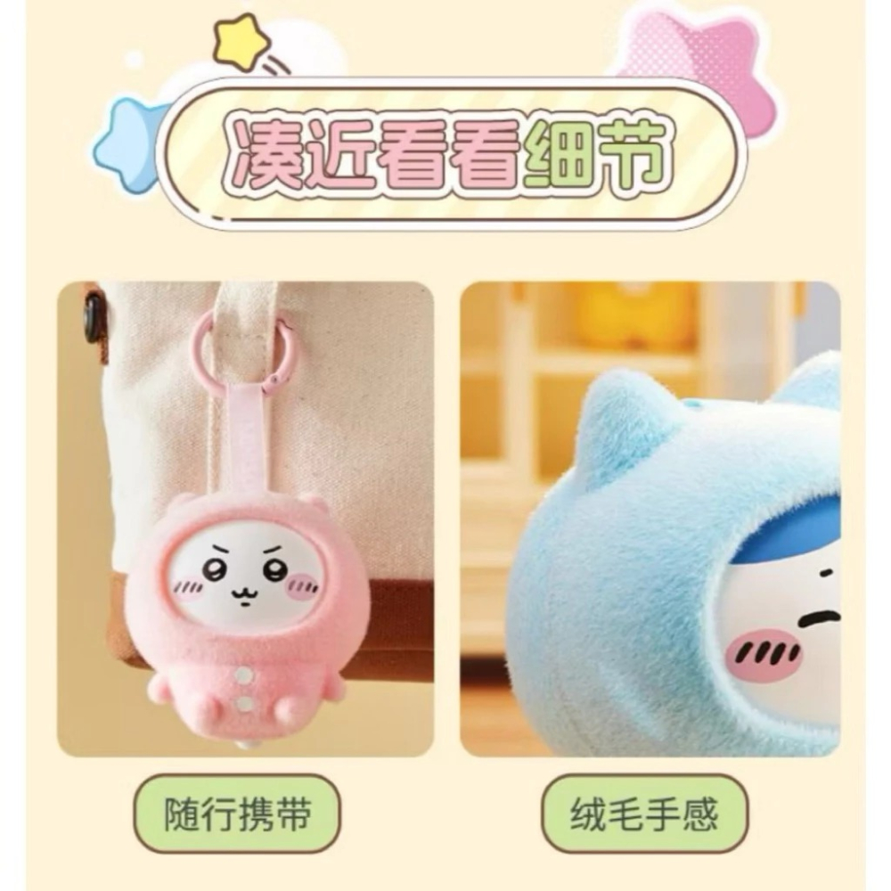 ♋♋全新未拆 一中盒6款 MINISO 名創優品 吉伊卡哇 Chiikawa 系列睡衣換臉變臉盲盒掛件-細節圖3