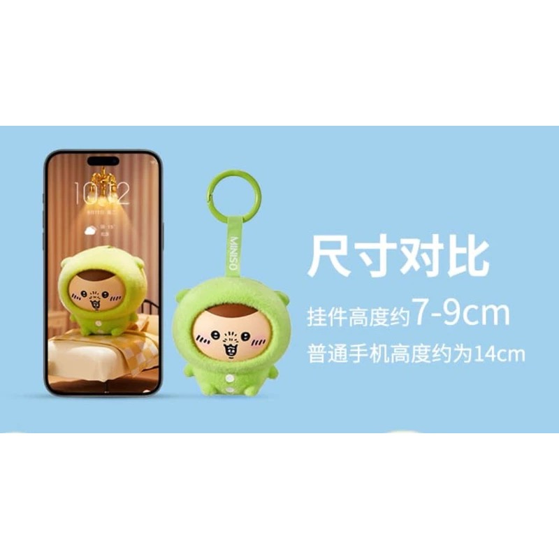 ♋♋全新未拆 一中盒6款 MINISO 名創優品 吉伊卡哇 Chiikawa 系列睡衣換臉變臉盲盒掛件-細節圖9