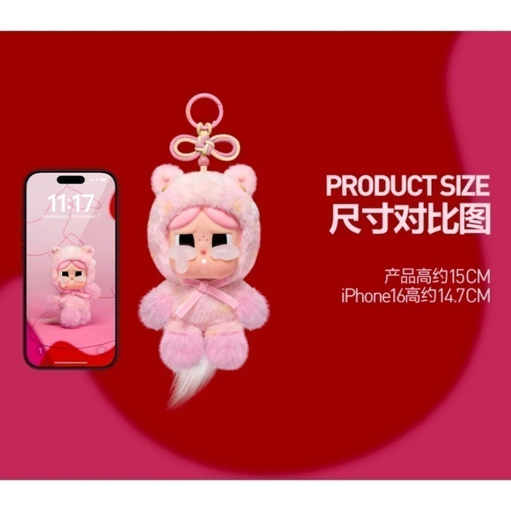 ♋現貨♋全新未拆 正版 POP MART 泡泡瑪特 馬力全開 毛絨 掛件 盲盒 搪膠 馬年限定 星星人 labubu-細節圖8