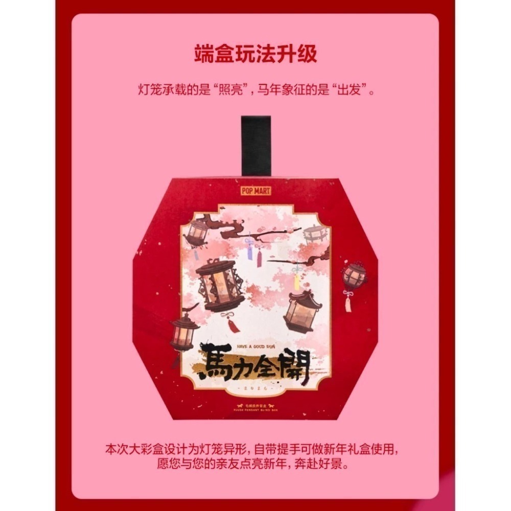 ♋現貨♋全新未拆 正版 POP MART 泡泡瑪特 馬力全開 毛絨 掛件 盲盒 搪膠 馬年限定 星星人 labubu-細節圖9