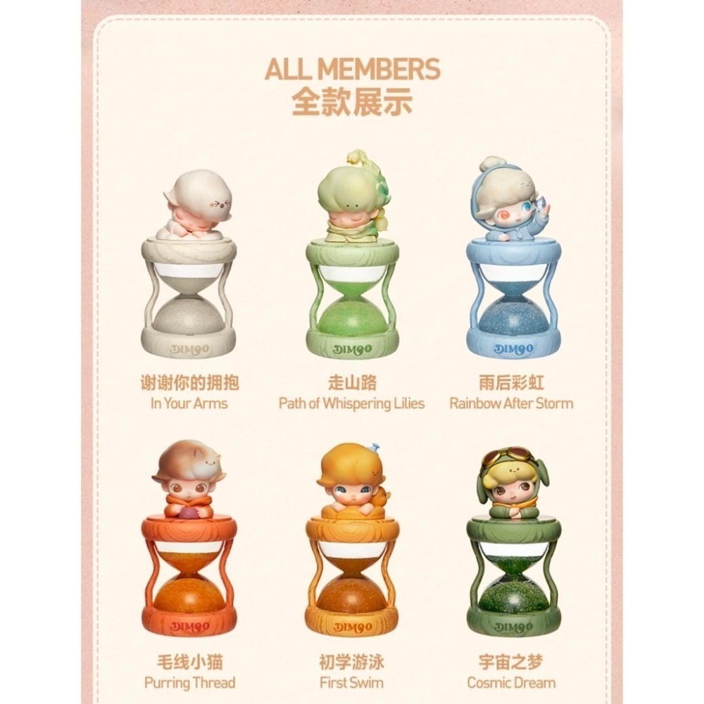 ♋♋全新未拆 正品 一中盒6款   POP MART 泡泡瑪特 DIMOO 限定時光系列 發光 沙漏 水晶球-細節圖4