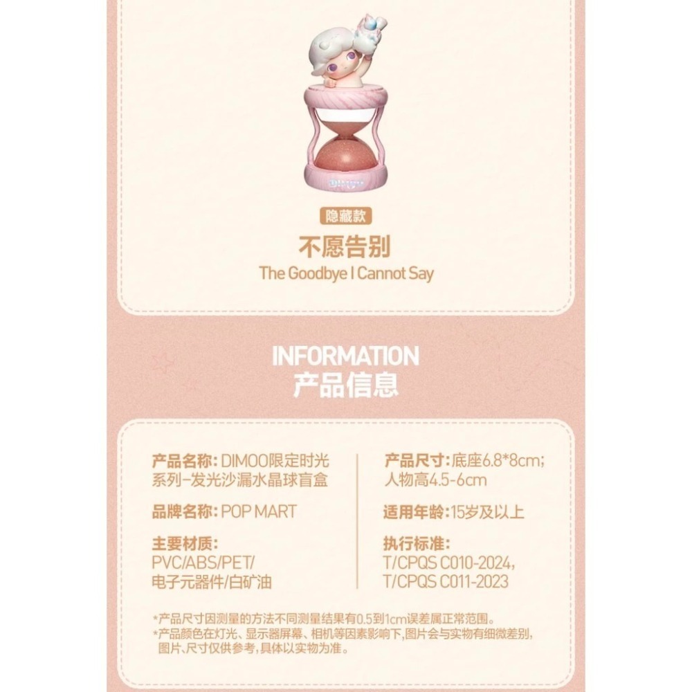 ♋♋全新未拆 正品 一中盒6款   POP MART 泡泡瑪特 DIMOO 限定時光系列 發光 沙漏 水晶球-細節圖5