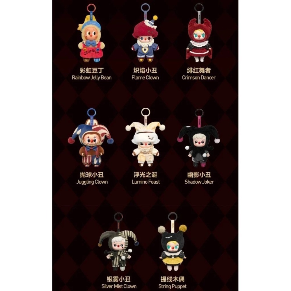 ♋現貨♋全新未拆正品 泡泡瑪特 WHY SO SERIOUS 搪膠 毛絨 掛件 萬聖節 labubu 星星人 哭娃-細節圖3