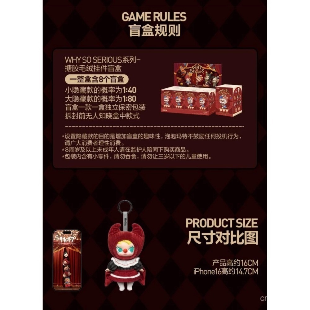 ♋現貨♋全新未拆正品 泡泡瑪特 WHY SO SERIOUS 搪膠 毛絨 掛件 萬聖節 labubu 星星人 哭娃-細節圖9