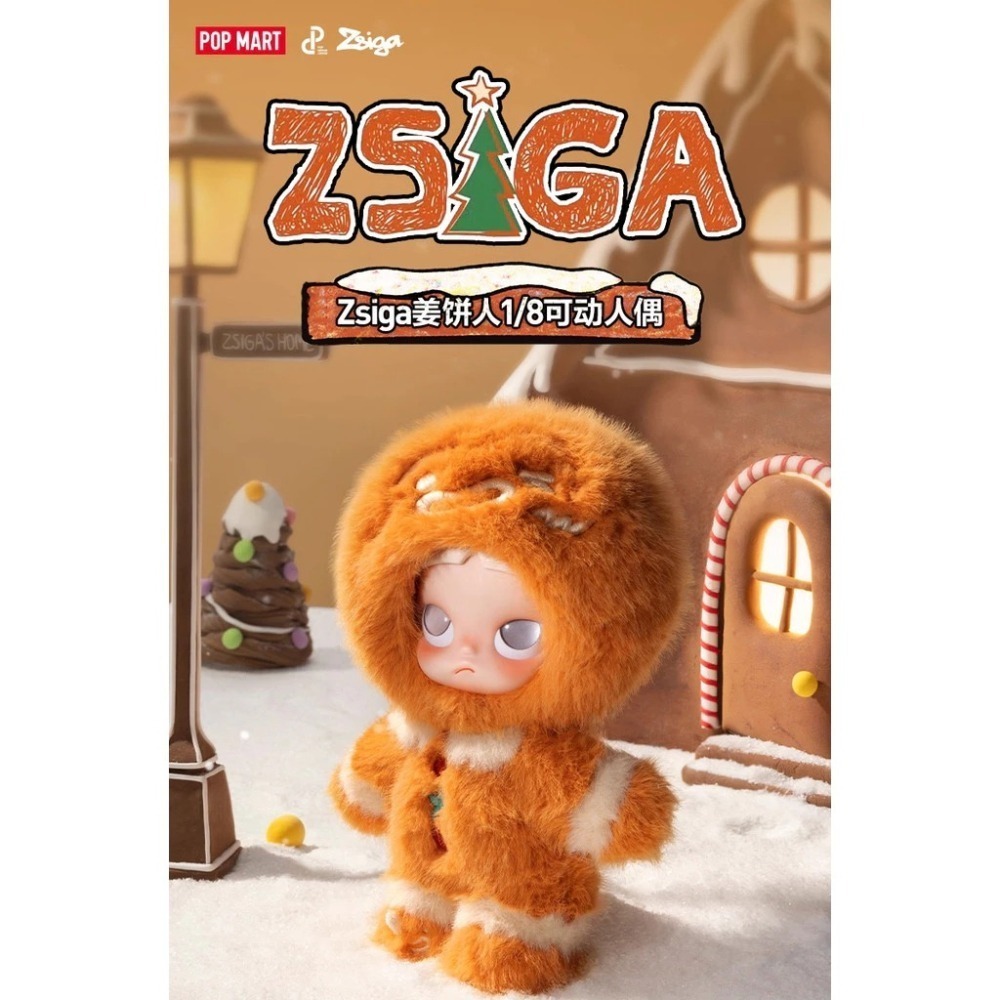 ♋現貨♋全新未拆 保証正版 POP MART 泡泡瑪特 Zsiga 薑餅人 1/8可動人偶 玩具 擺件 禮物 嘎子姐-細節圖2