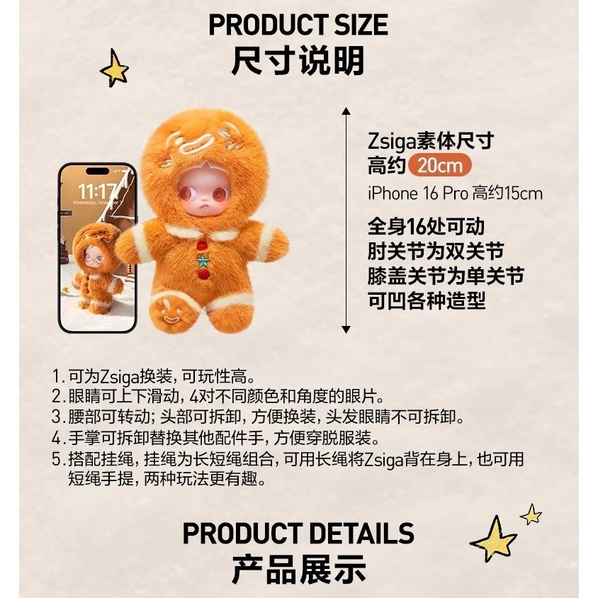 ♋現貨♋全新未拆 保証正版 POP MART 泡泡瑪特 Zsiga 薑餅人 1/8可動人偶 玩具 擺件 禮物 嘎子姐-細節圖6