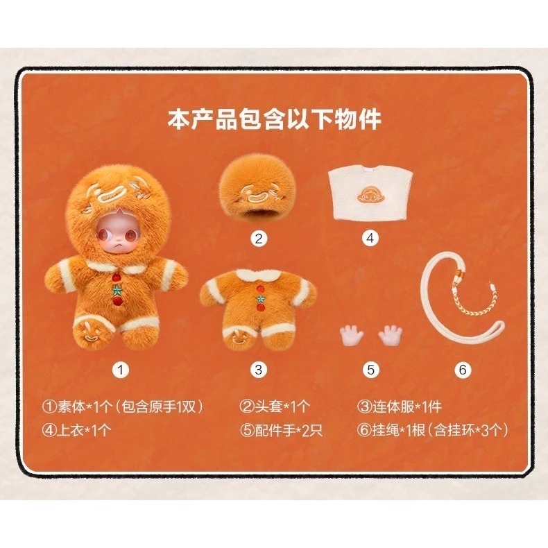♋現貨♋全新未拆 保証正版 POP MART 泡泡瑪特 Zsiga 薑餅人 1/8可動人偶 玩具 擺件 禮物 嘎子姐-細節圖7