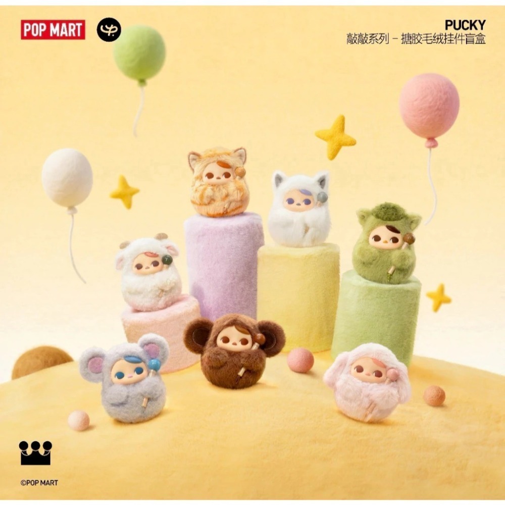 ♋♋新品 全新未拆 POP MART 泡泡瑪特 PUCKY敲敲系列搪膠 毛絨 掛件 盲盒  畢奇-細節圖2