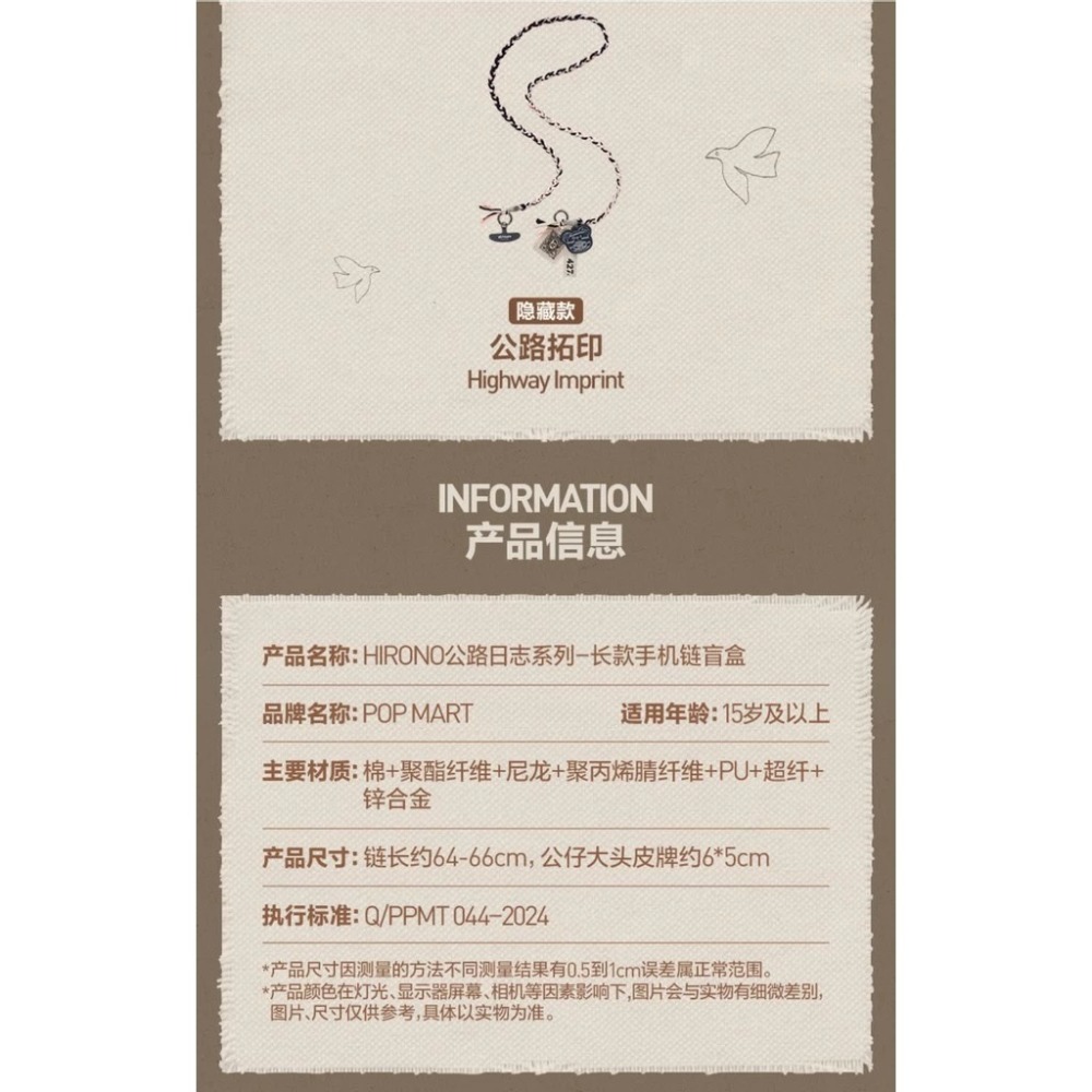 ♋現貨♋全新未拆 一中盒6款 POP MART  泡泡瑪特 小野 HIRONO 公路日誌系列 長款手機掛鏈-細節圖3