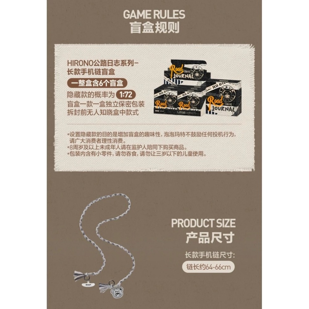 ♋現貨♋全新未拆 一中盒6款 POP MART  泡泡瑪特 小野 HIRONO 公路日誌系列 長款手機掛鏈-細節圖9