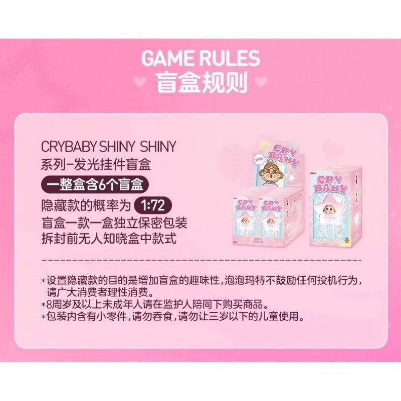 ♋現貨♋全新未拆 一中盒6款 POP MART 泡泡瑪特 CRYBABY SHINY SHINY 系列 發光掛件 哭娃-細節圖6