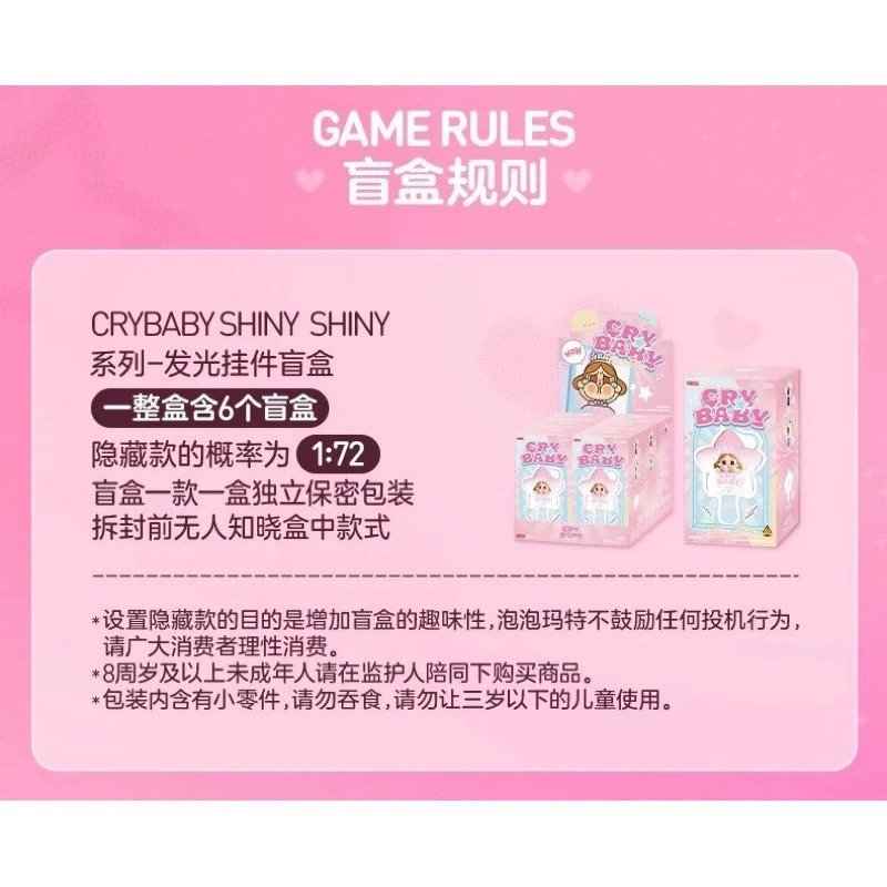 ♋現貨♋全新未拆 一中盒6款 POP MART 泡泡瑪特 CRYBABY SHINY SHINY 系列 發光掛件 哭娃-細節圖6