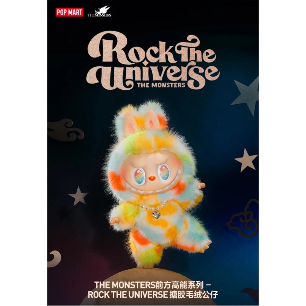 ♋現貨♋全新未拆 官方正版 泡泡瑪特 前方高能 ROCK THE UNIVERSE Labubu  搪膠 毛絨 公仔-細節圖2