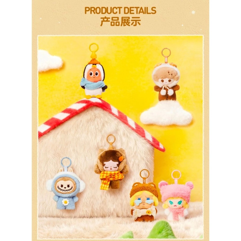 ♋現貨♋全新未拆 正版 一中盒6款 泡泡瑪特 泡泡萌粒 毛絨絨 暖呼呼 咖啡 毛絨 吊飾 搪膠 labubu 星星人-細節圖5