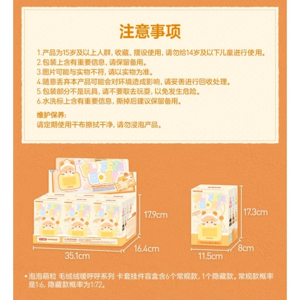 ♋現貨♋全新未拆 正版 一中盒6款 泡泡瑪特 泡泡萌粒 毛絨絨 暖呼呼 咖啡 毛絨 吊飾 搪膠 labubu 星星人-細節圖9