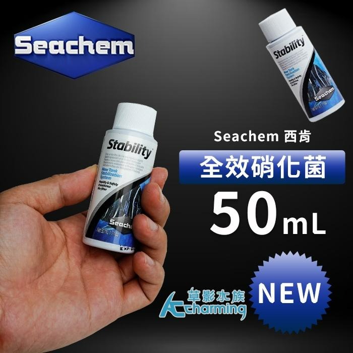 【AC草影】Seachem 西肯 seed 專業級全效硝化菌 全效硝化菌 消化菌 益生菌 魚缸開缸菌 老缸維護 除味-細節圖6
