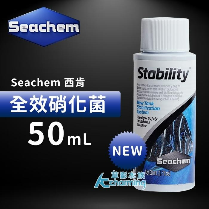 【AC草影】Seachem 西肯 seed 專業級全效硝化菌 全效硝化菌 消化菌 益生菌 魚缸開缸菌 老缸維護 除味-細節圖8