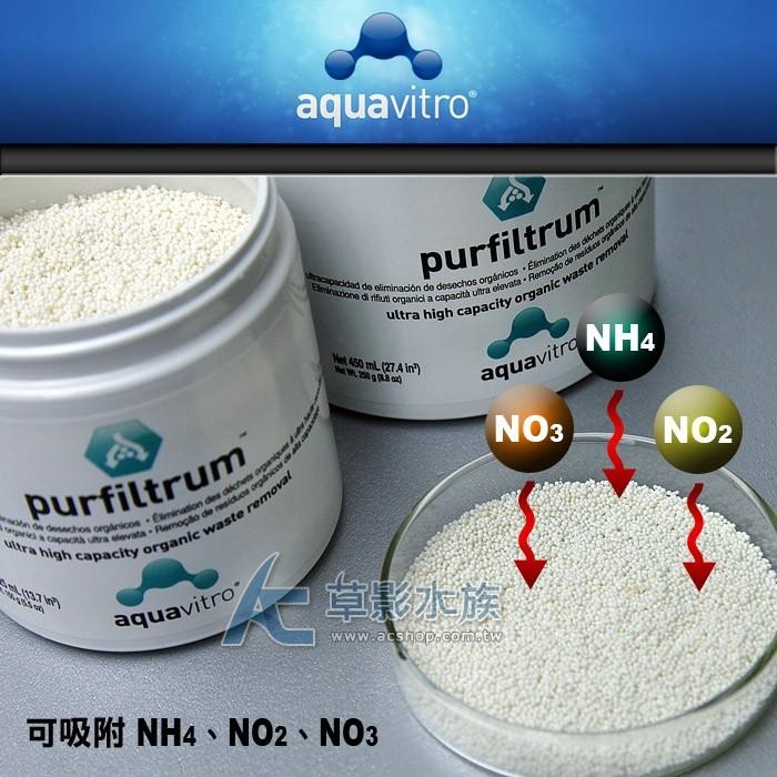 【AC草影】免運 Seachem 西肯 purfiltrum 專業級強效有機物吸附劑（100ml）【一包】濾材-細節圖4