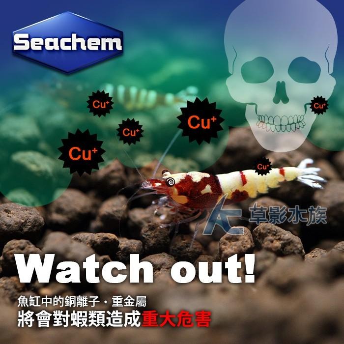 【AC草影】免運費+免手續費! Seachem 西肯 銅&重金屬吸附劑【一瓶】-細節圖3