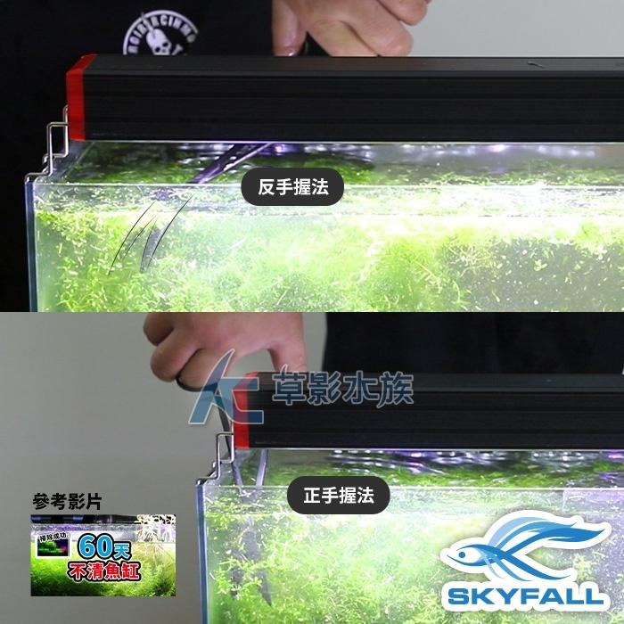 【AC草影】SKYFALL 天賞 鏡面不鏽鋼S型波浪剪刀（24cm）【一支】魚缸清潔 水草修剪 水草剪刀 剪水草-細節圖8