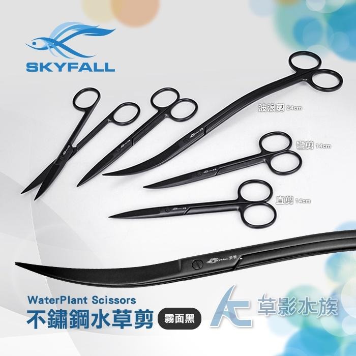 【AC草影】SKYFALL 天賞 消光黑不鏽鋼水草剪（波浪剪/24cm）【一個】波浪剪刀 修剪前景草 水草剪刀-細節圖4