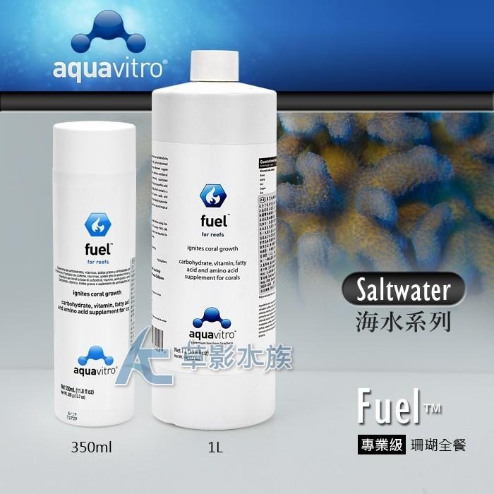 【AC草影】免運+免手續費！Seachem 西肯 fuel 專業級珊瑚全餐【一瓶】-細節圖4