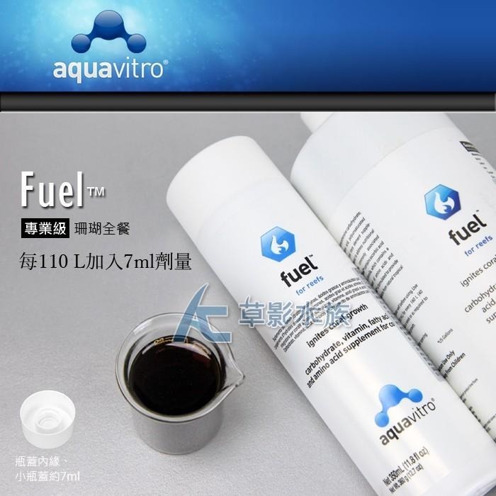 【AC草影】免運+免手續費！Seachem 西肯 fuel 專業級珊瑚全餐【一瓶】-細節圖5
