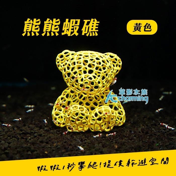 【AC草影】熊熊蝦礁【一個】水晶蝦躲藏 仔蝦躲避 小蝦躲藏 極火蝦繁殖 水族造景 小蝦躲避 水族 魚缸造景-細節圖2