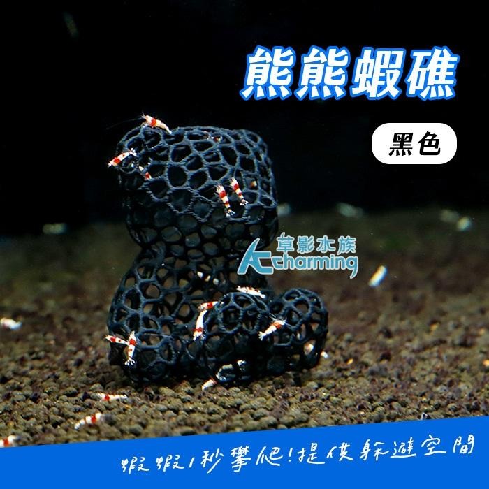 【AC草影】熊熊蝦礁【一個】水晶蝦躲藏 仔蝦躲避 小蝦躲藏 極火蝦繁殖 水族造景 小蝦躲避 水族 魚缸造景-細節圖3