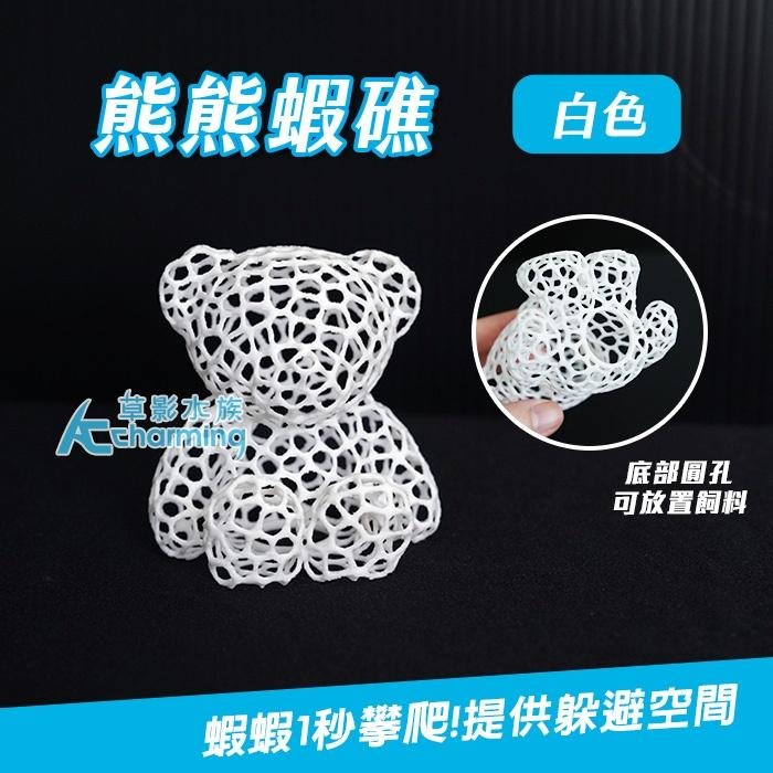 【AC草影】熊熊蝦礁【一個】水晶蝦躲藏 仔蝦躲避 小蝦躲藏 極火蝦繁殖 水族造景 小蝦躲避 水族 魚缸造景-細節圖5