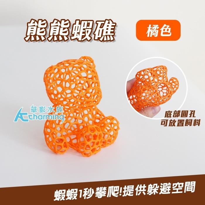 【AC草影】熊熊蝦礁【一個】水晶蝦躲藏 仔蝦躲避 小蝦躲藏 極火蝦繁殖 水族造景 小蝦躲避 水族 魚缸造景-細節圖6