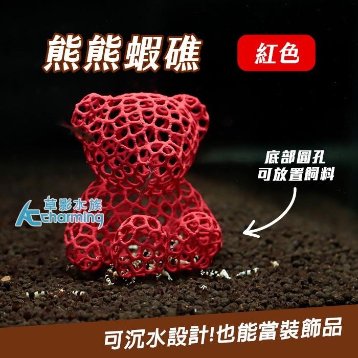 【AC草影】熊熊蝦礁【一個】水晶蝦躲藏 仔蝦躲避 小蝦躲藏 極火蝦繁殖 水族造景 小蝦躲避 水族 魚缸造景-細節圖7