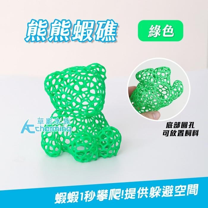 【AC草影】熊熊蝦礁【一個】水晶蝦躲藏 仔蝦躲避 小蝦躲藏 極火蝦繁殖 水族造景 小蝦躲避 水族 魚缸造景-細節圖8