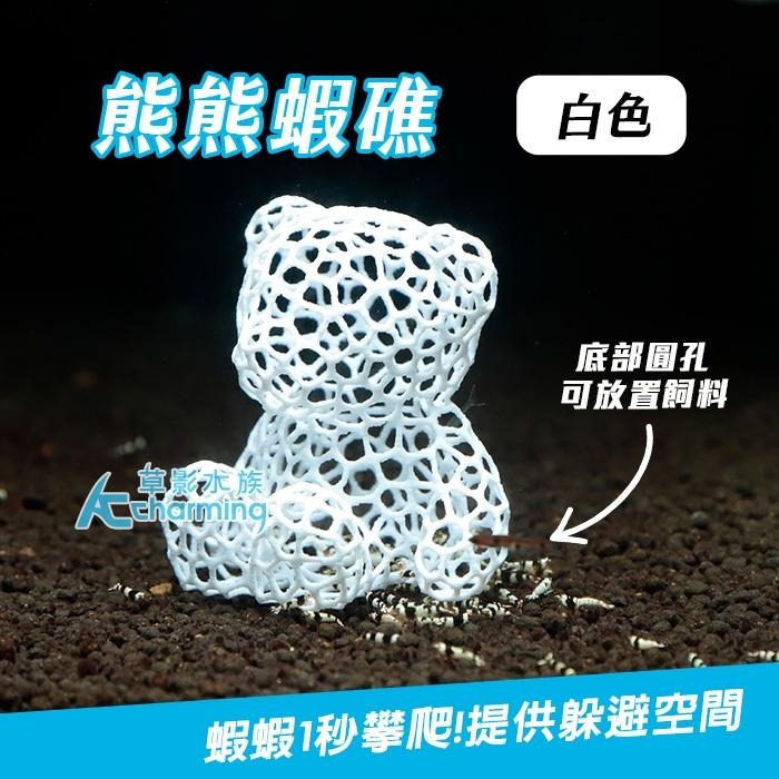 【AC草影】熊熊蝦礁【一個】水晶蝦躲藏 仔蝦躲避 小蝦躲藏 極火蝦繁殖 水族造景 小蝦躲避 水族 魚缸造景-細節圖9