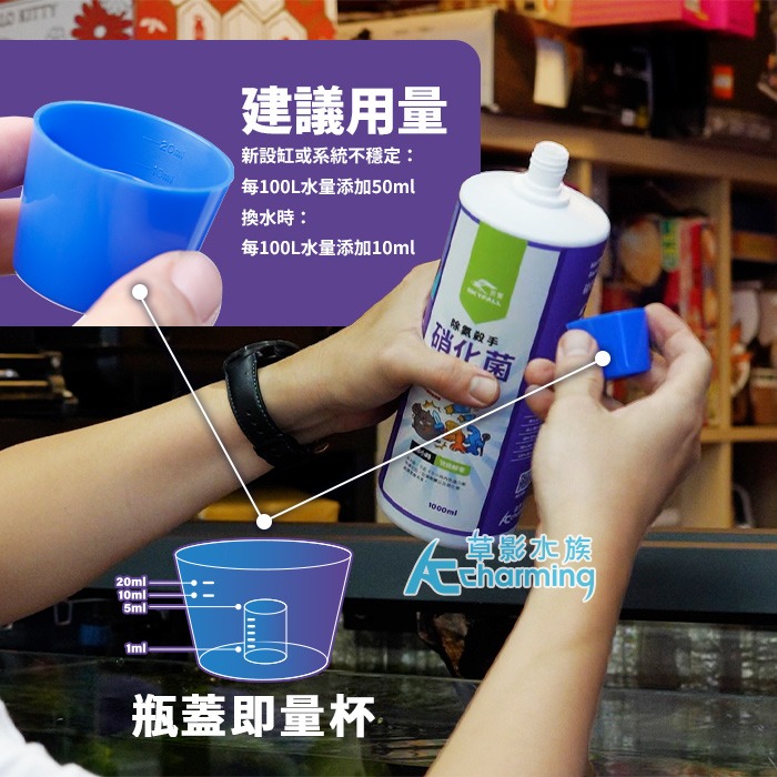 【AC草影】SKYFALL 天賞 水質穩定劑 硝化菌 培養硝化菌 除氯 除臭 除味 淨水 穩定水質 培菌 解毒硝化菌-細節圖6
