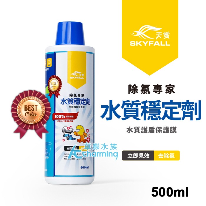 【AC草影】SKYFALL 天賞 水質穩定劑 硝化菌 培養硝化菌 除氯 除臭 除味 淨水 穩定水質 培菌 解毒硝化菌-規格圖6