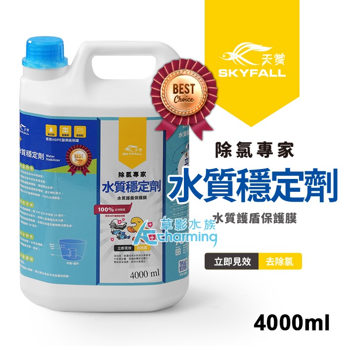 【AC草影】SKYFALL 天賞 水質穩定劑 硝化菌 培養硝化菌 除氯 除臭 除味 淨水 穩定水質 培菌 解毒硝化菌-規格圖6