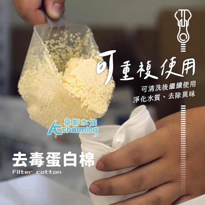 【AC草影】超強效蛋白棉 培菌濾材 吸附性濾材 白棉 淨水寶 除藻 除水色 吸附臭味 淨水綿 蛋白綿 除臭 除色 除味-細節圖2