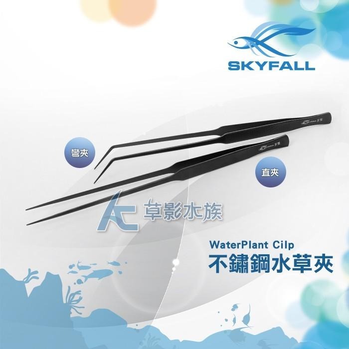 【AC草影】SKYFALL 天賞 消光黑不鏽鋼水草夾【一支】水草工具 霧面黑 夾水草 水草鑷子 剪水草 水草修剪 剪刀-細節圖2